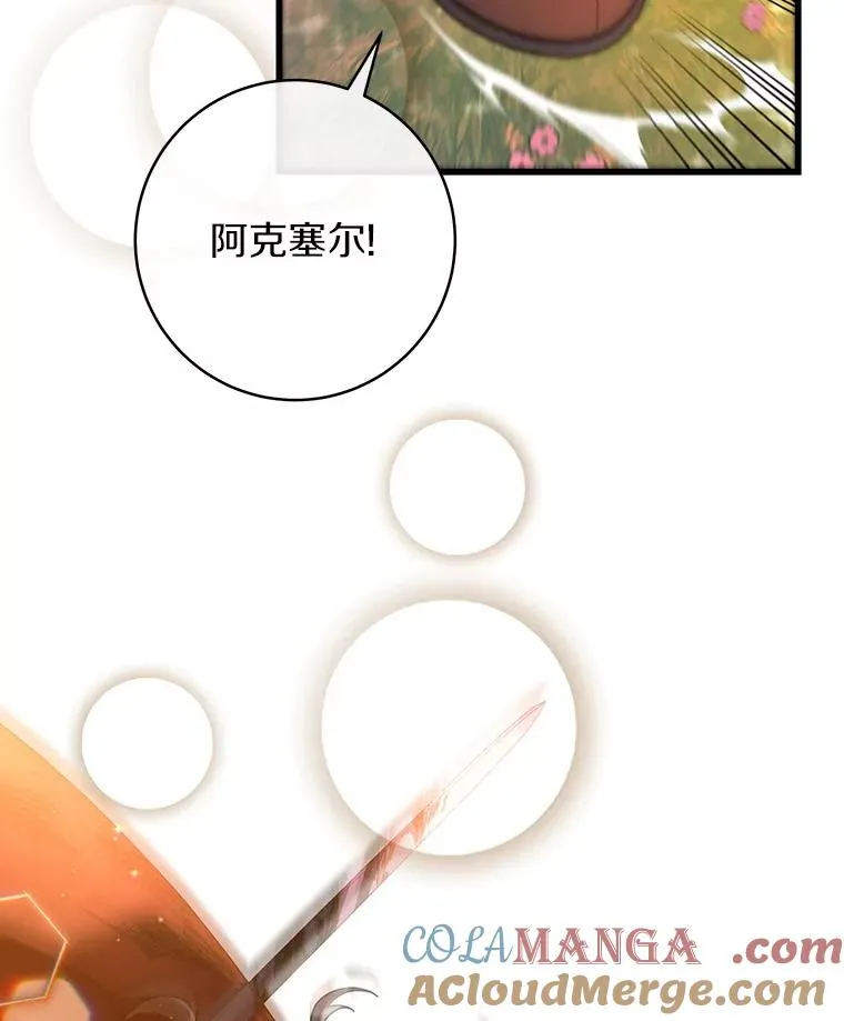 88.进入迷宫 第57页