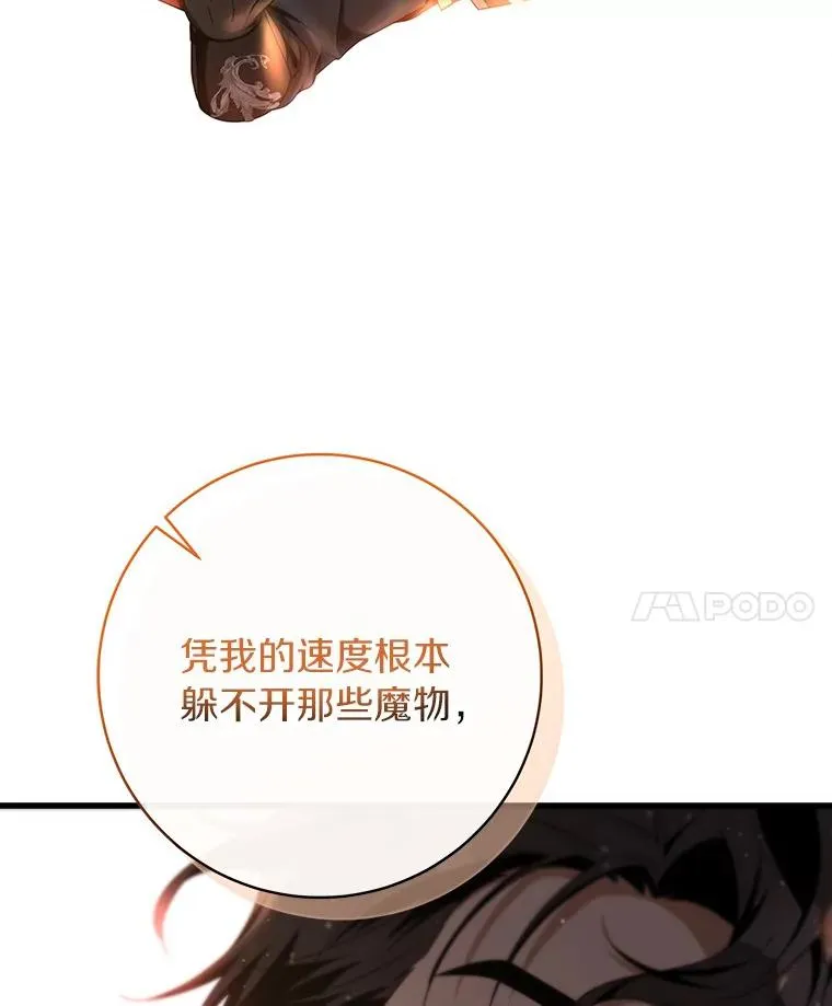 88.进入迷宫 第59页