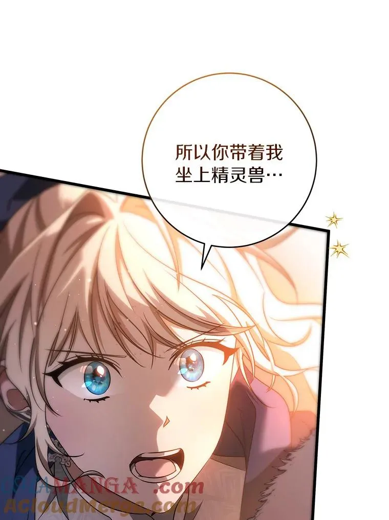 88.进入迷宫 第61页