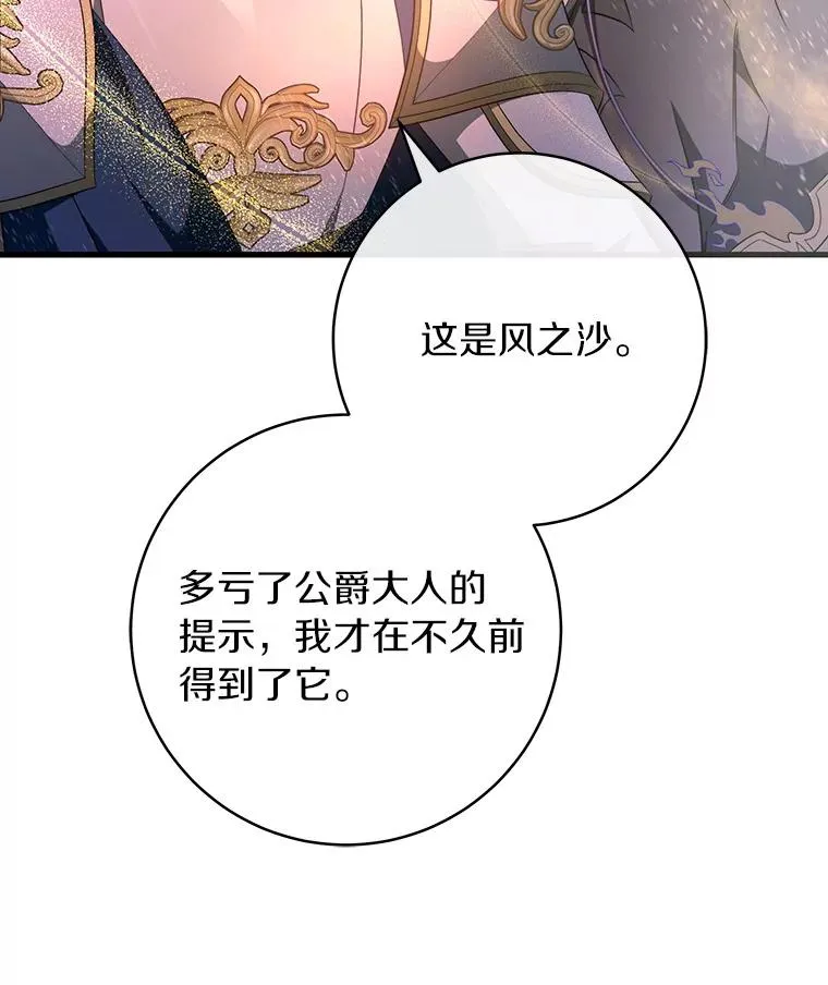 88.进入迷宫 第68页