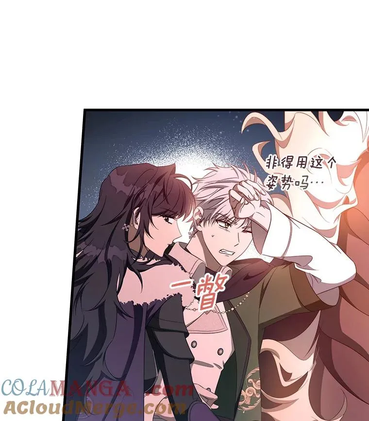 88.进入迷宫 第69页