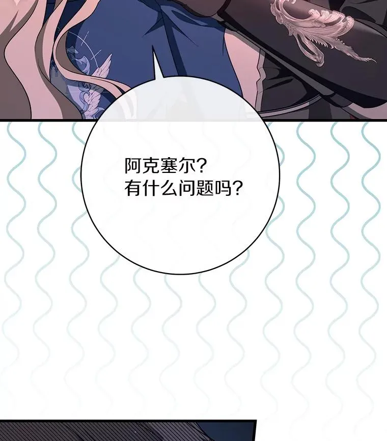 88.进入迷宫 第72页