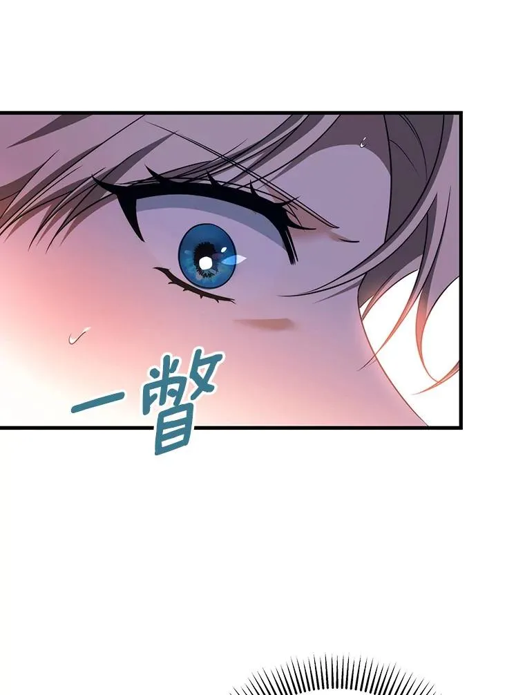 88.进入迷宫 第78页