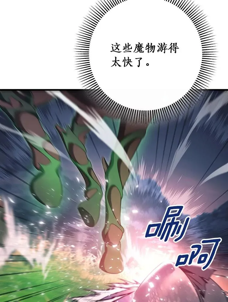 88.进入迷宫 第79页