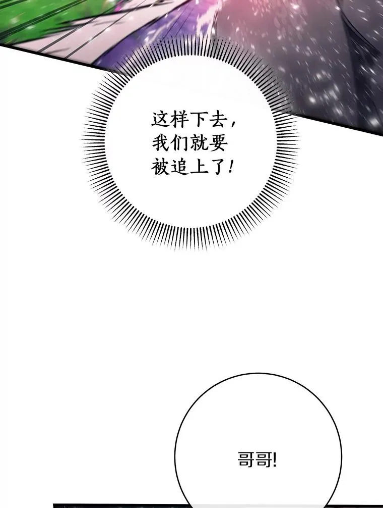 88.进入迷宫 第80页