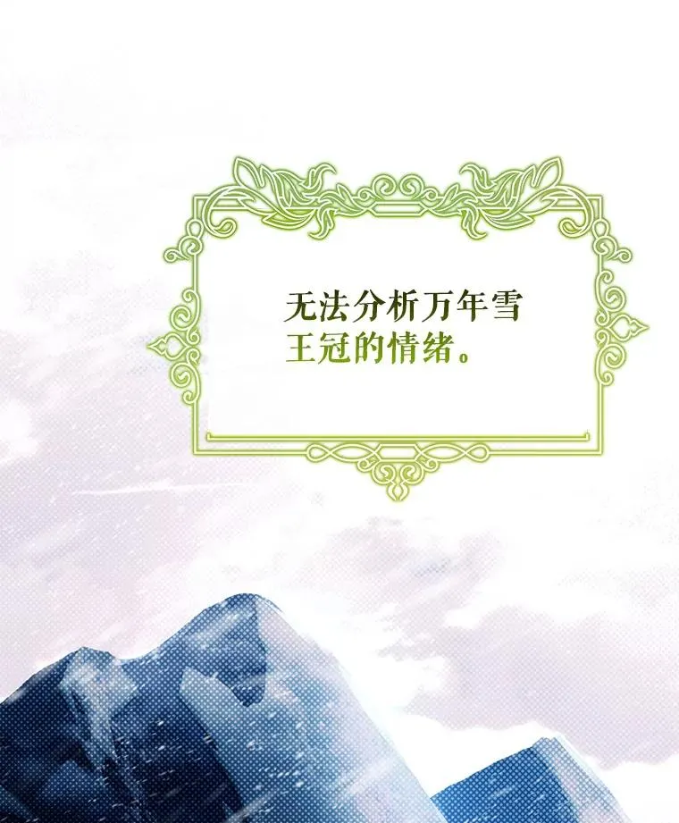88.进入迷宫 第86页