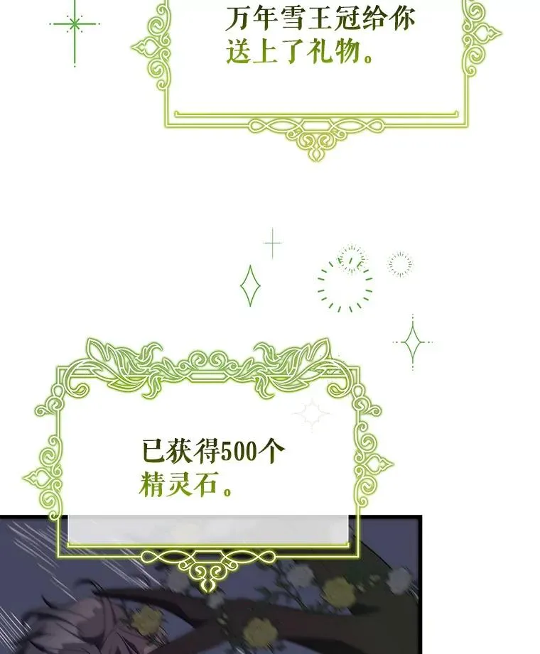 88.进入迷宫 第88页