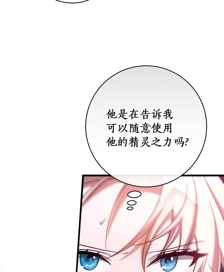 88.进入迷宫 第90页