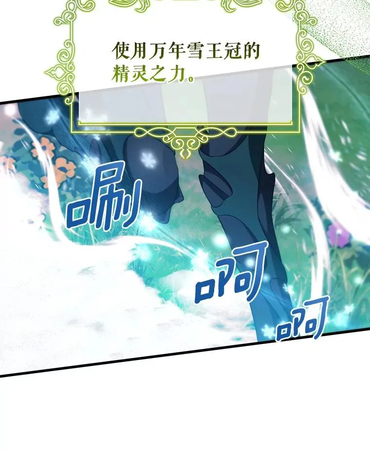 88.进入迷宫 第92页