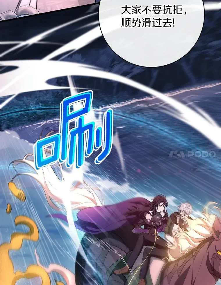 88.进入迷宫 第94页
