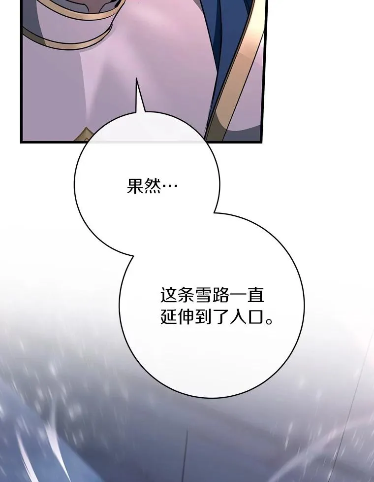 88.进入迷宫 第98页