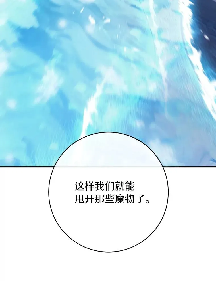 88.进入迷宫 第100页