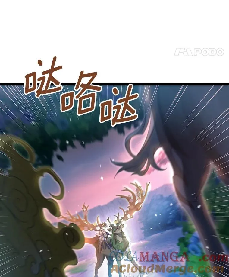 88.进入迷宫 第101页