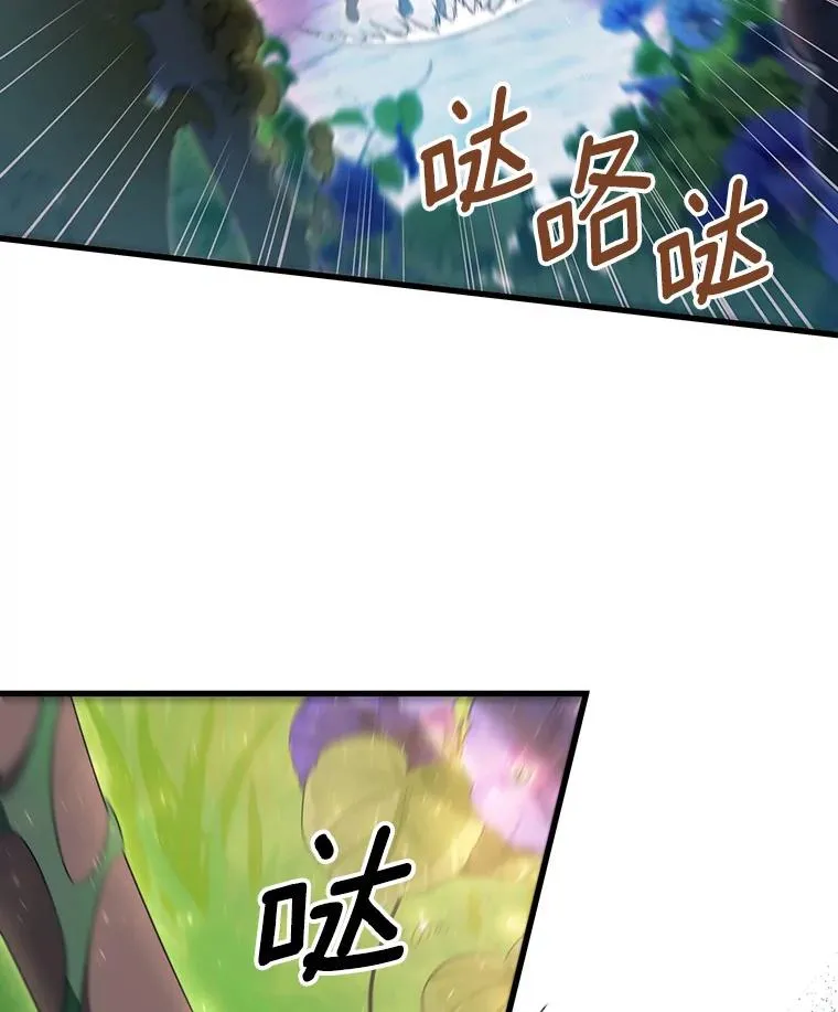 88.进入迷宫 第102页