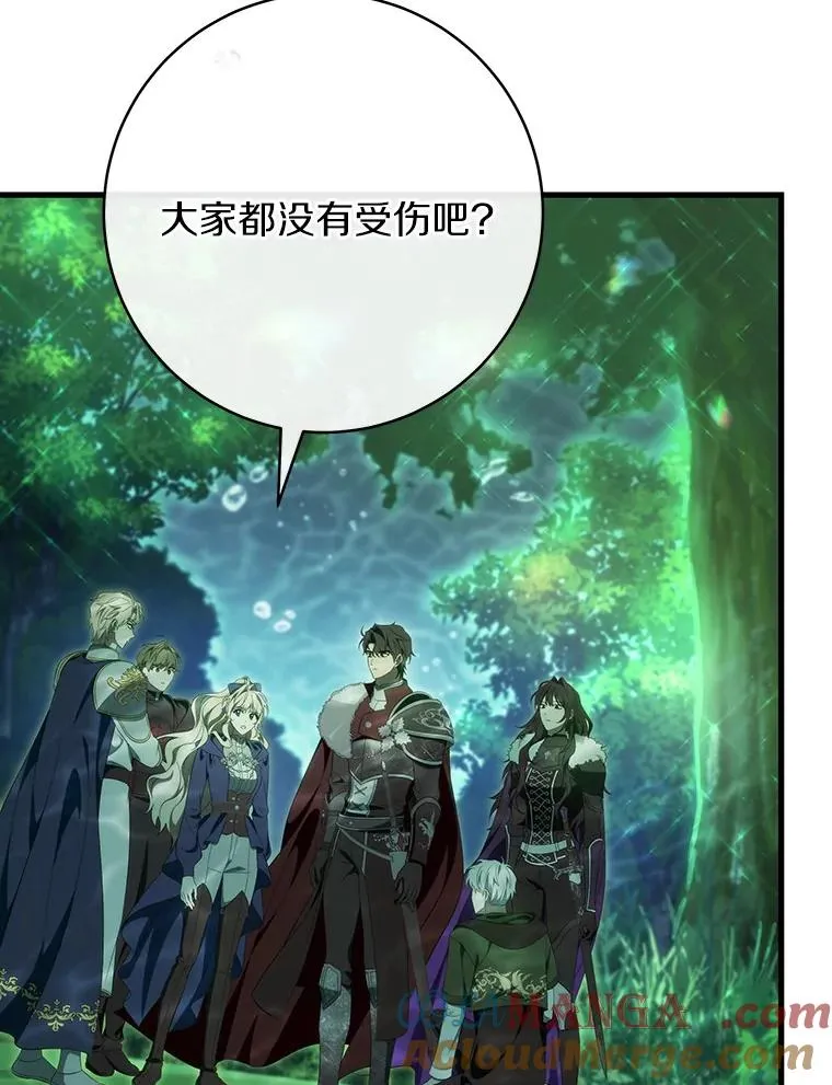 88.进入迷宫 第113页