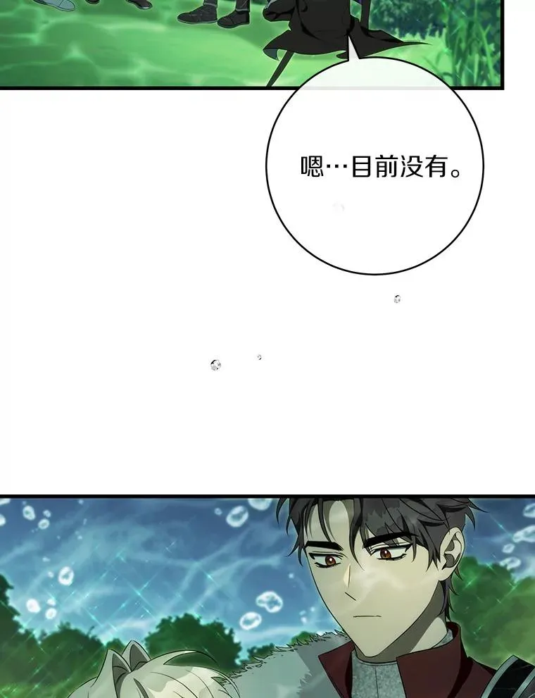 88.进入迷宫 第114页