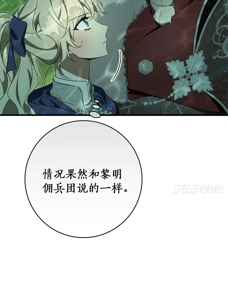 88.进入迷宫 第115页