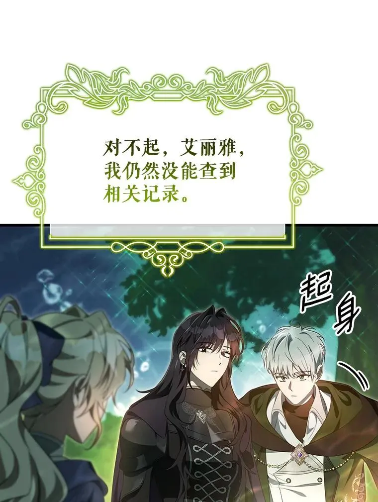 88.进入迷宫 第119页
