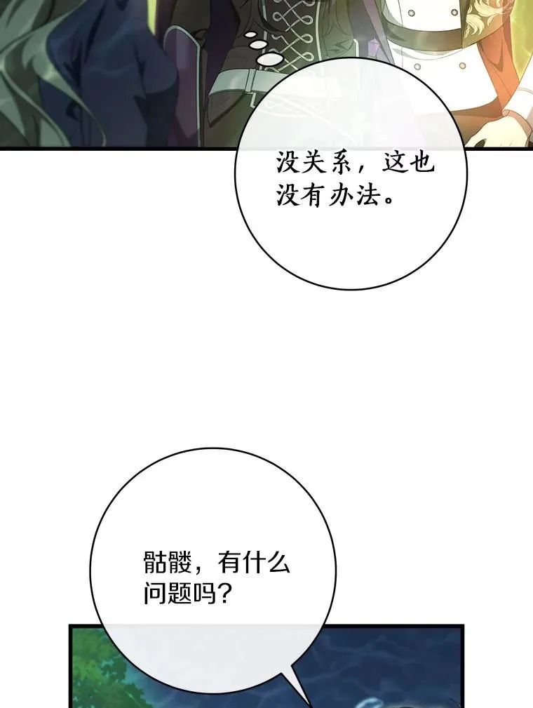 88.进入迷宫 第120页
