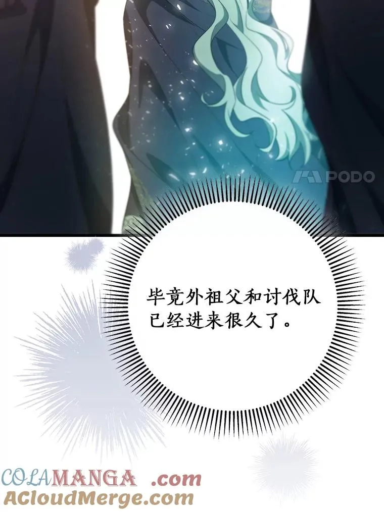 88.进入迷宫 第125页