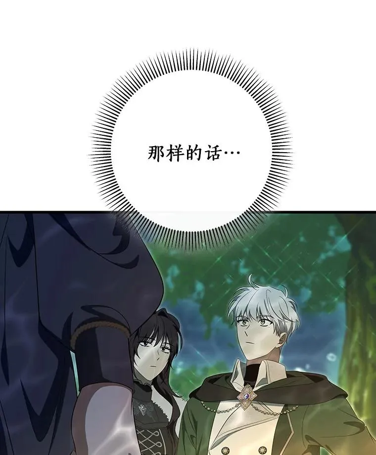 88.进入迷宫 第126页