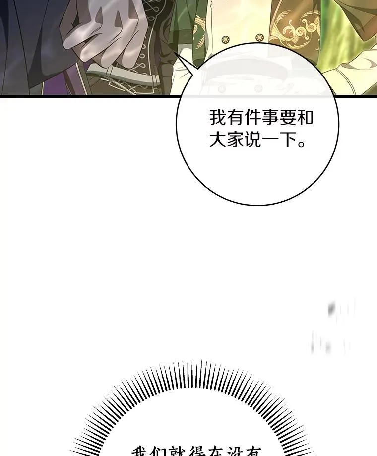 88.进入迷宫 第127页