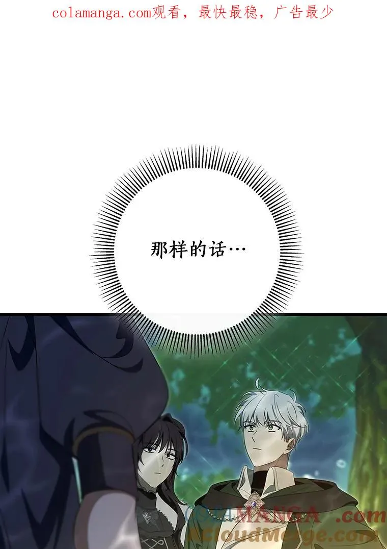 89.精灵融合 第1页