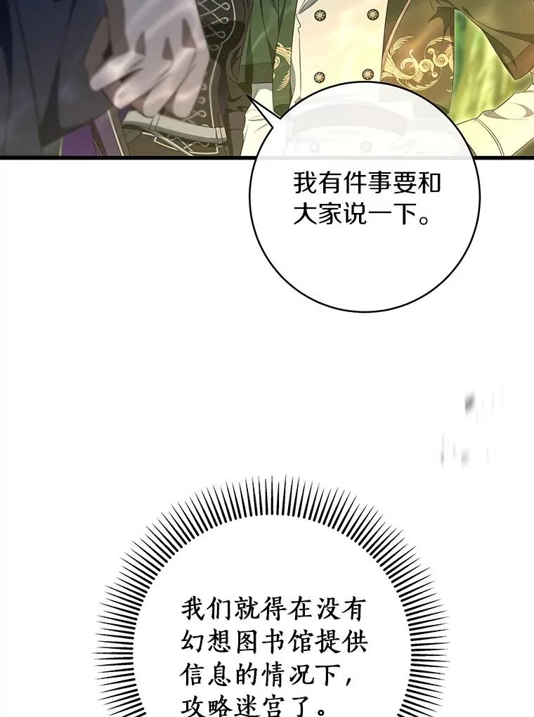 89.精灵融合 第2页