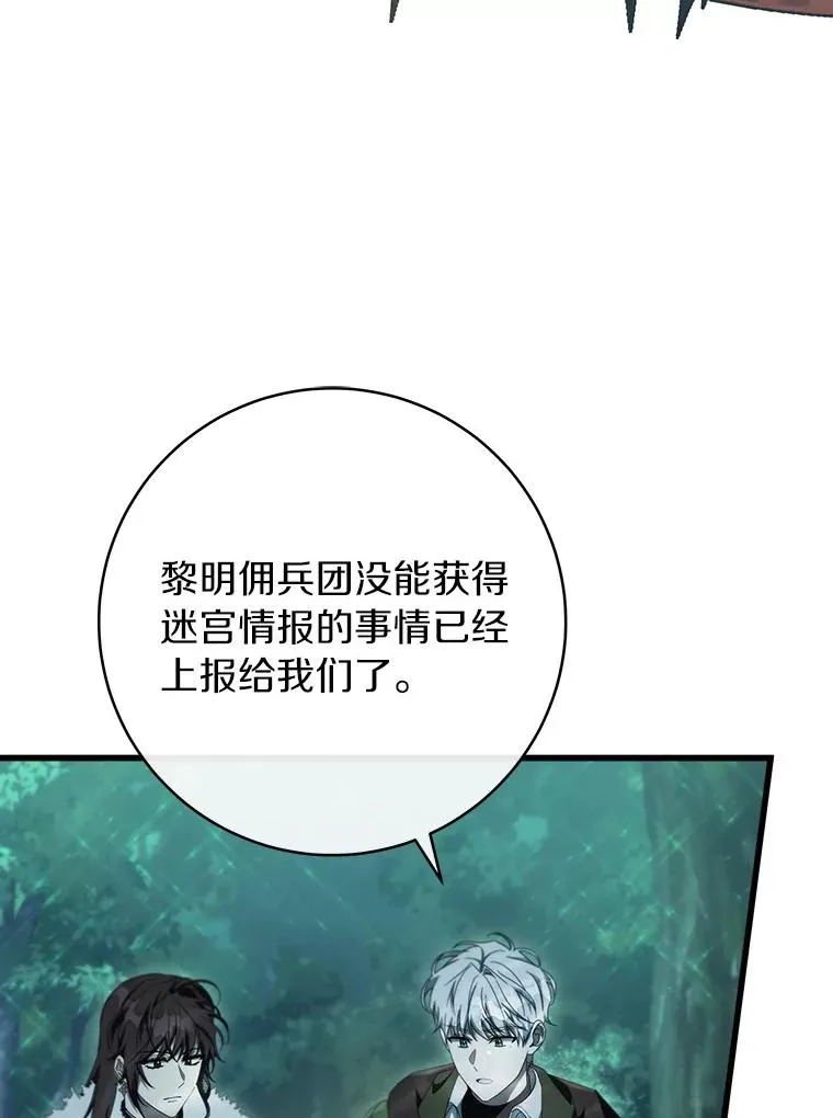 89.精灵融合 第6页
