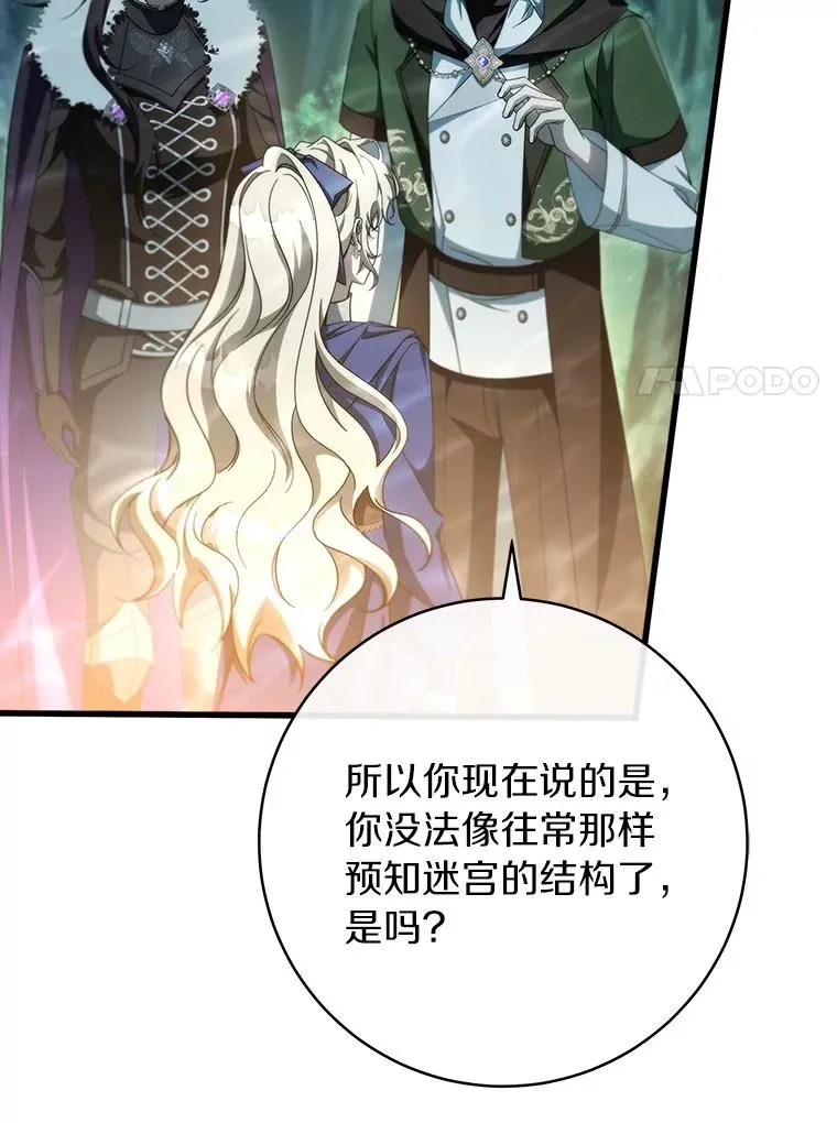 89.精灵融合 第7页