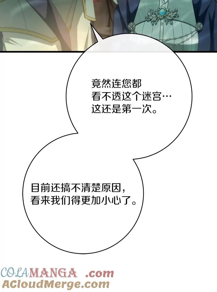 89.精灵融合 第9页