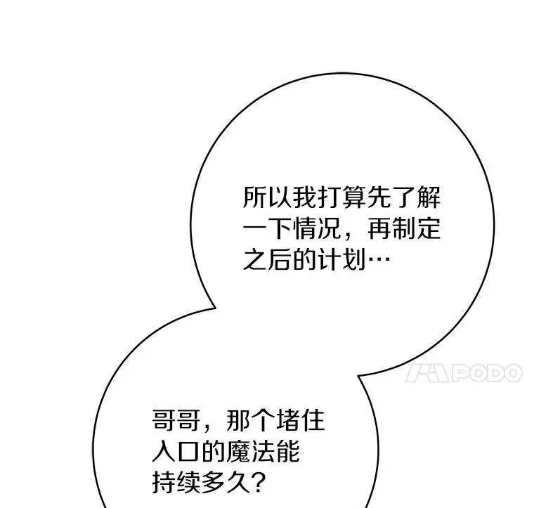 89.精灵融合 第10页
