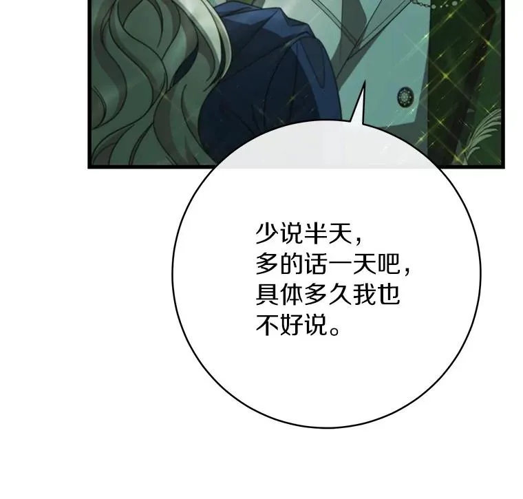 89.精灵融合 第12页
