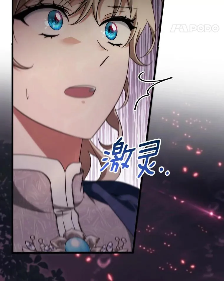 89.精灵融合 第18页