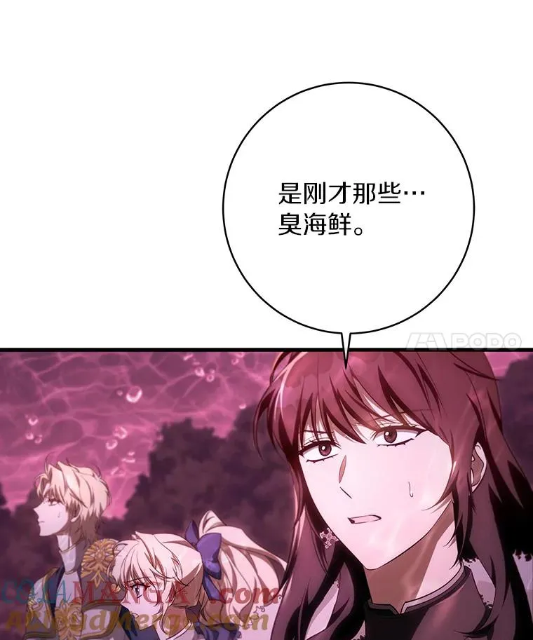89.精灵融合 第21页