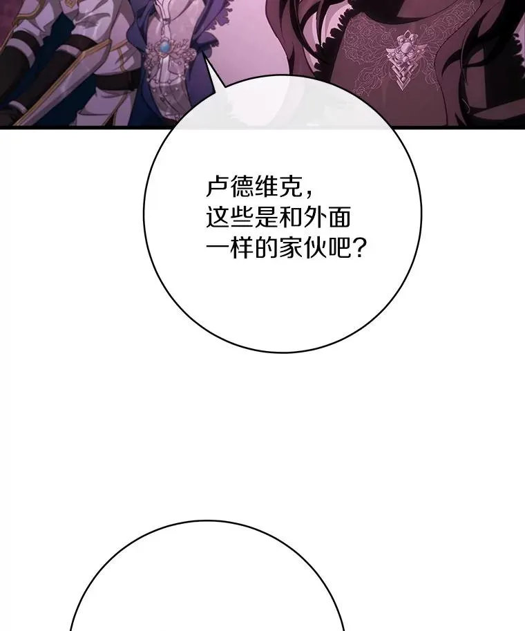 89.精灵融合 第22页