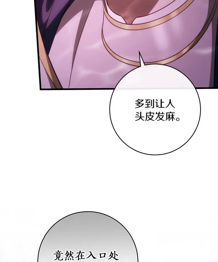 89.精灵融合 第24页