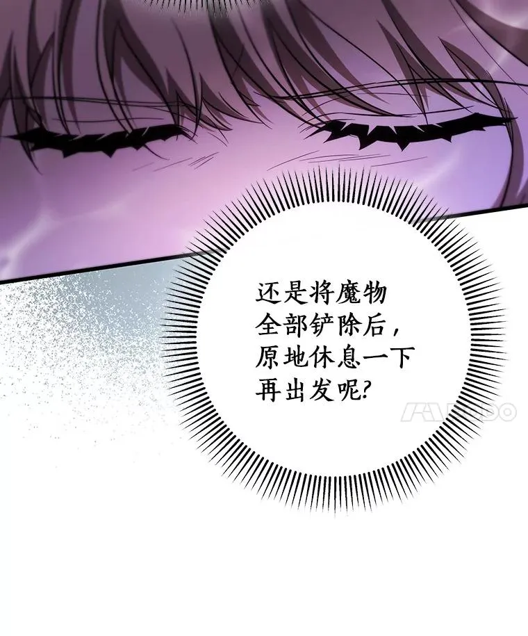 89.精灵融合 第28页