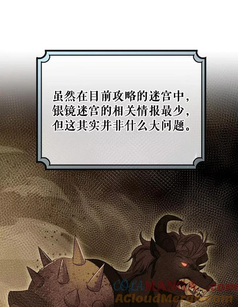 89.精灵融合 第29页
