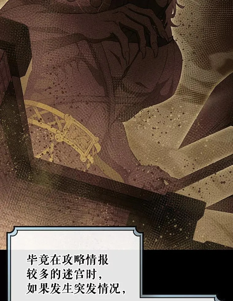 89.精灵融合 第30页