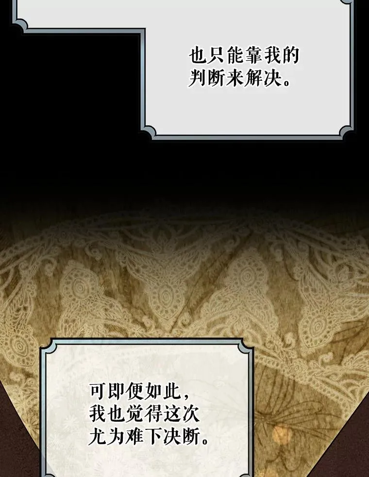89.精灵融合 第31页