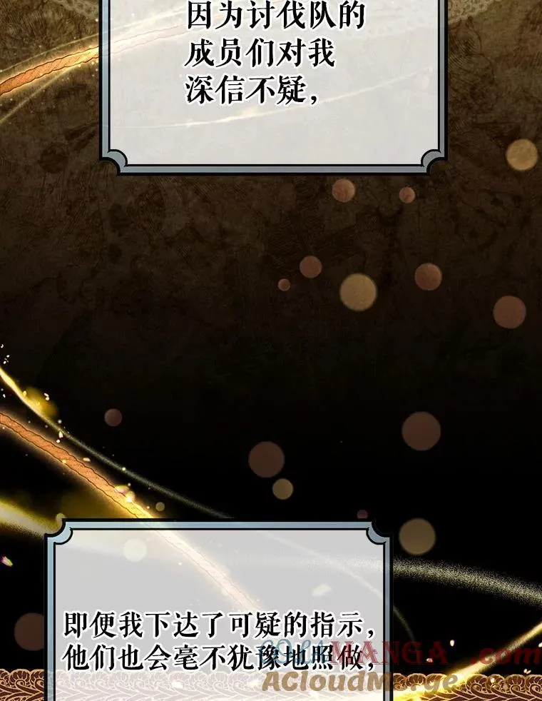 89.精灵融合 第33页