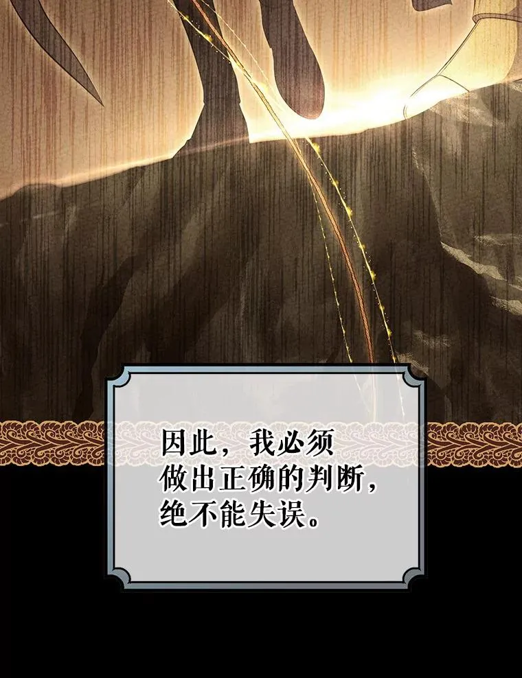 89.精灵融合 第36页