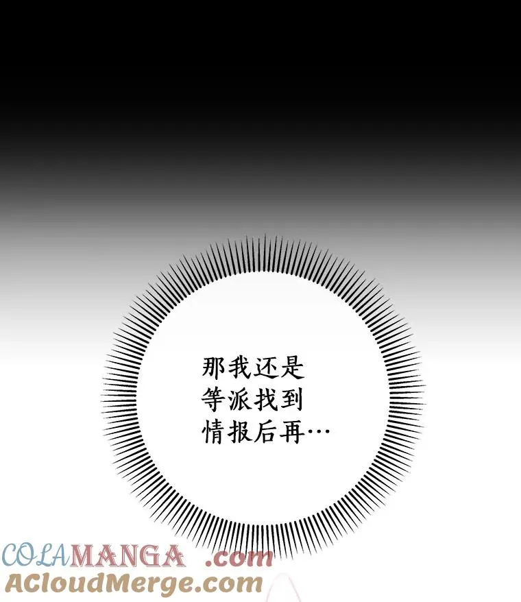 89.精灵融合 第37页