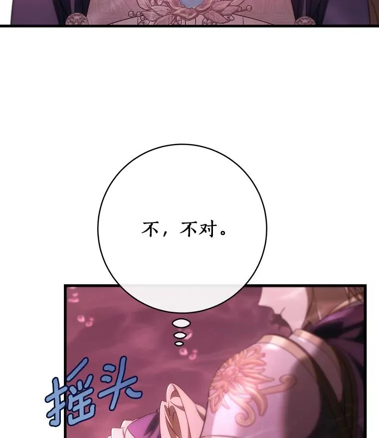 89.精灵融合 第39页