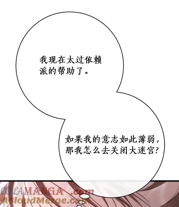 89.精灵融合 第41页
