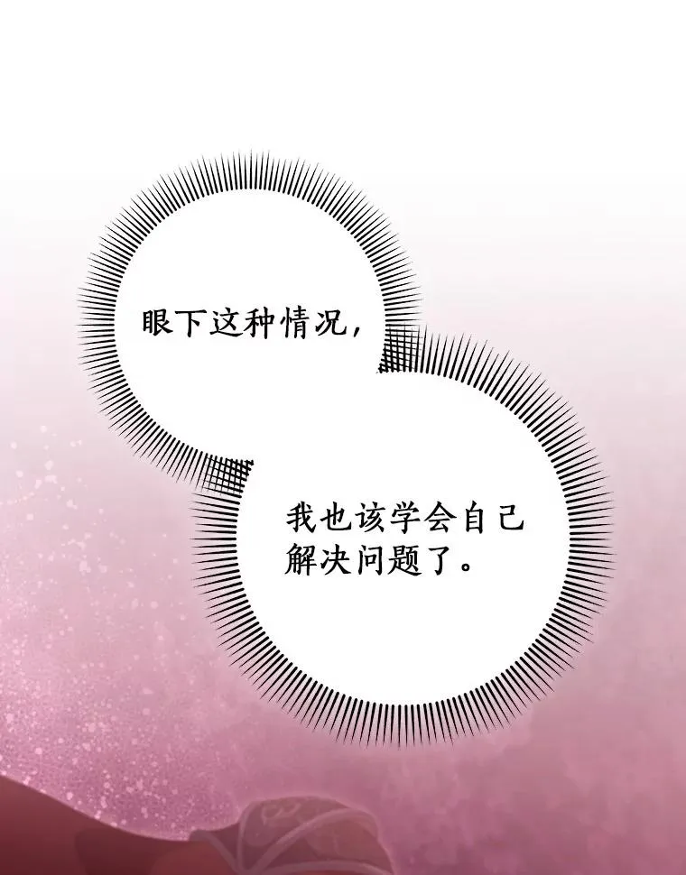89.精灵融合 第43页