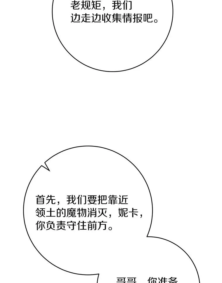89.精灵融合 第46页
