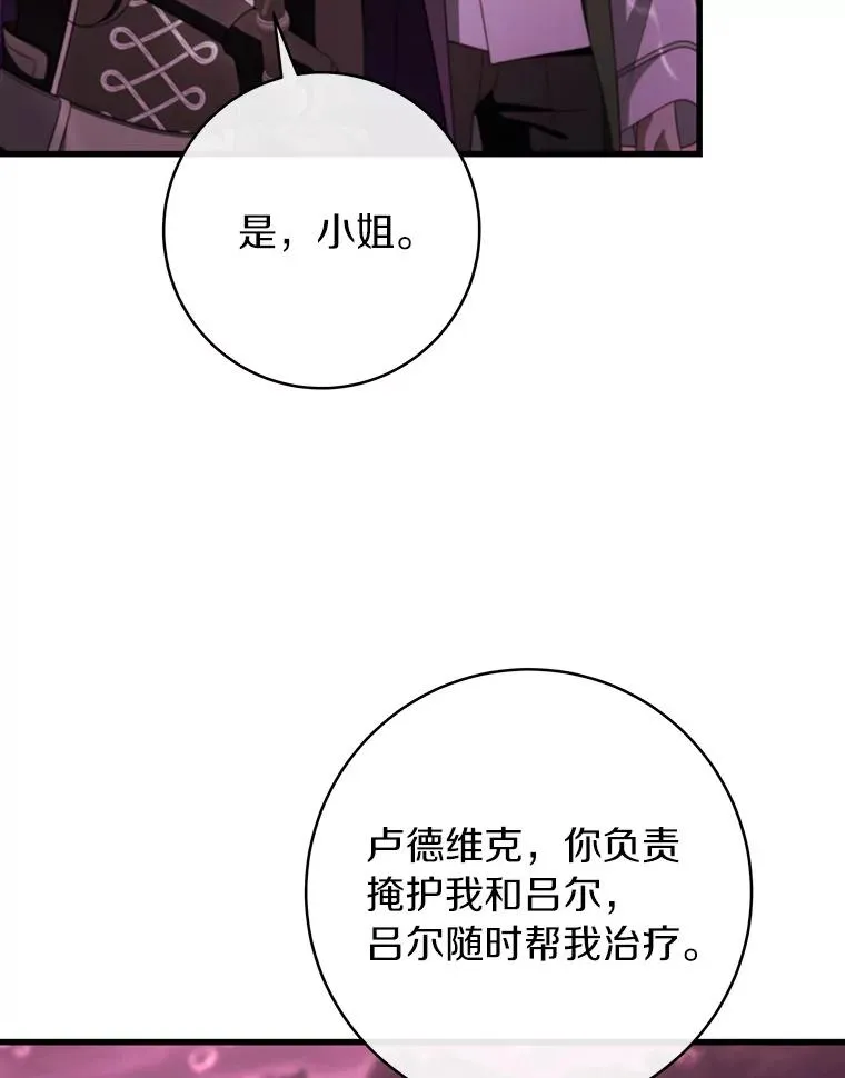 89.精灵融合 第48页