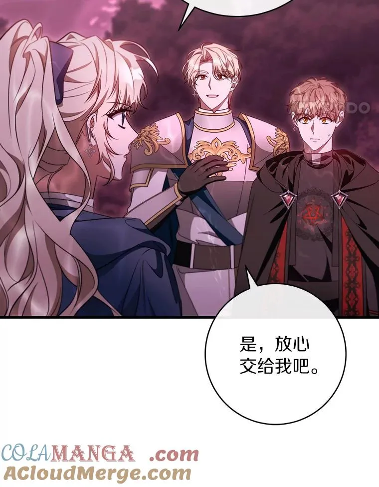 89.精灵融合 第49页
